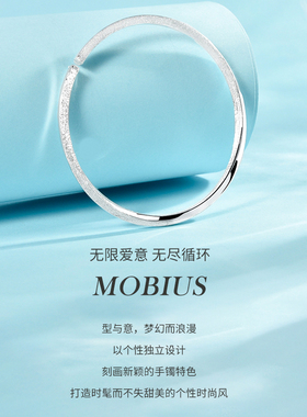 宝茉莫比乌斯女9999足银钉沙手镯