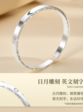 宝茉情侣日月男女9999足银刻字