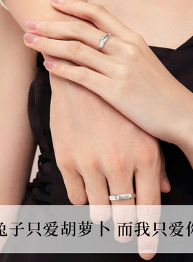 宝茉S925银兔子与胡萝卜情侣戒指