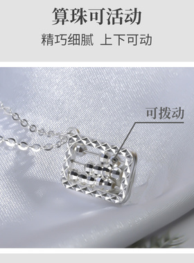 宝茉女9999足银如意算盘项链简约