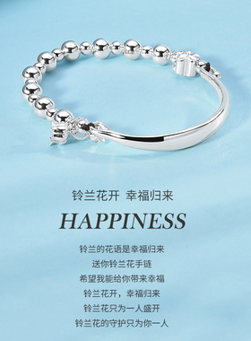 宝茉9999足银亮面铃兰花半链半镯