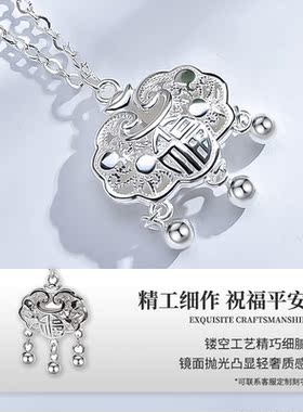 宝茉9999足银福字平安锁项链