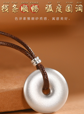 古法纯银如意平安扣吊坠情侣一对