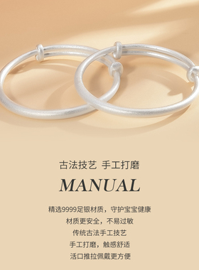 宝茉古法宝宝9999足银手镯一对