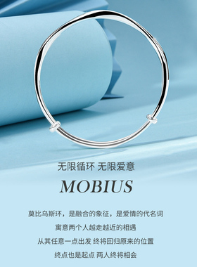 宝茉莫比乌斯女9999足银亮面手镯