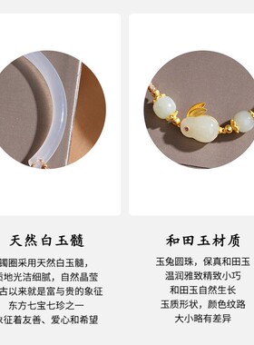宝茉本命年天然和田玉兔玛瑙手镯
