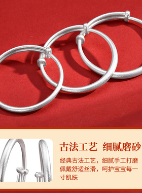 宝茉古法宝宝儿童款9999足银手镯