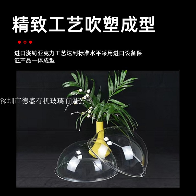 定制亚克力半球罩透明彩色半圆罩灯罩有机玻璃太空舱半圆形装饰罩 - 图2