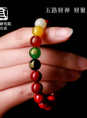 敦煌研究院通用紫朱砂玛瑙