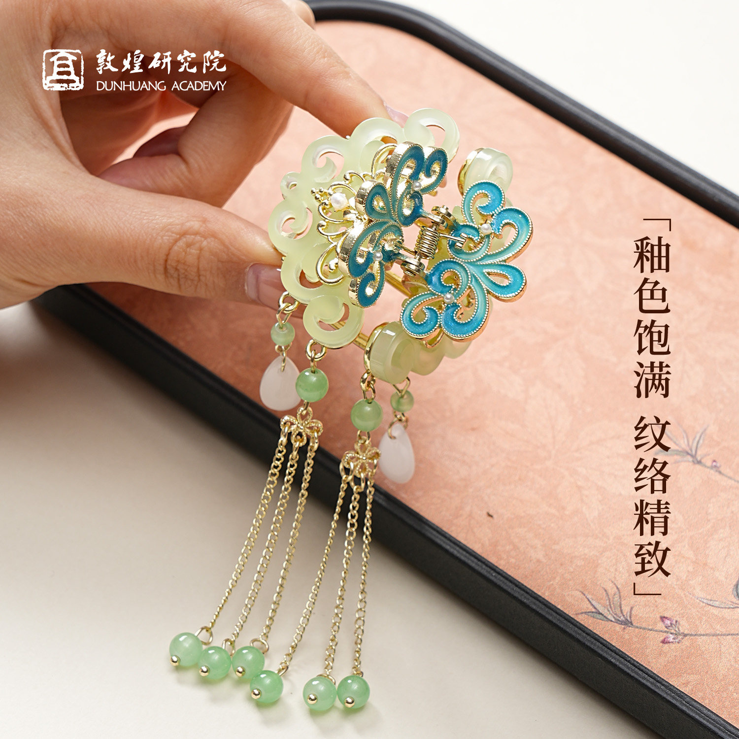 敦煌研究院古风抓夹发夹发饰夹子头饰中式流苏文创鲨鱼夹七夕礼物