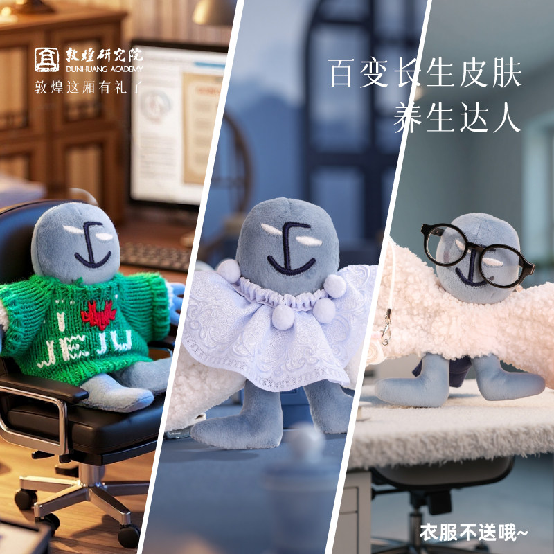 敦煌研究院画灵毛绒挂件玩偶书包挂饰中国风博物馆文创甘肃纪念品