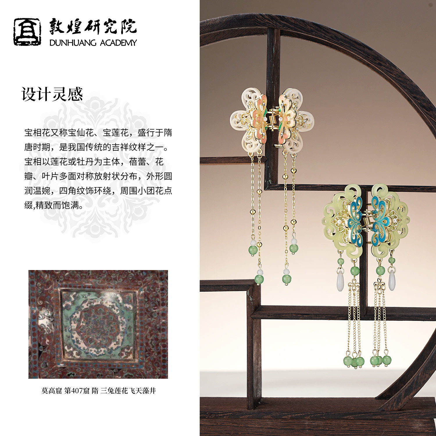 敦煌研究院古风抓夹发夹发饰夹子头饰中式流苏文创鲨鱼夹七夕礼物