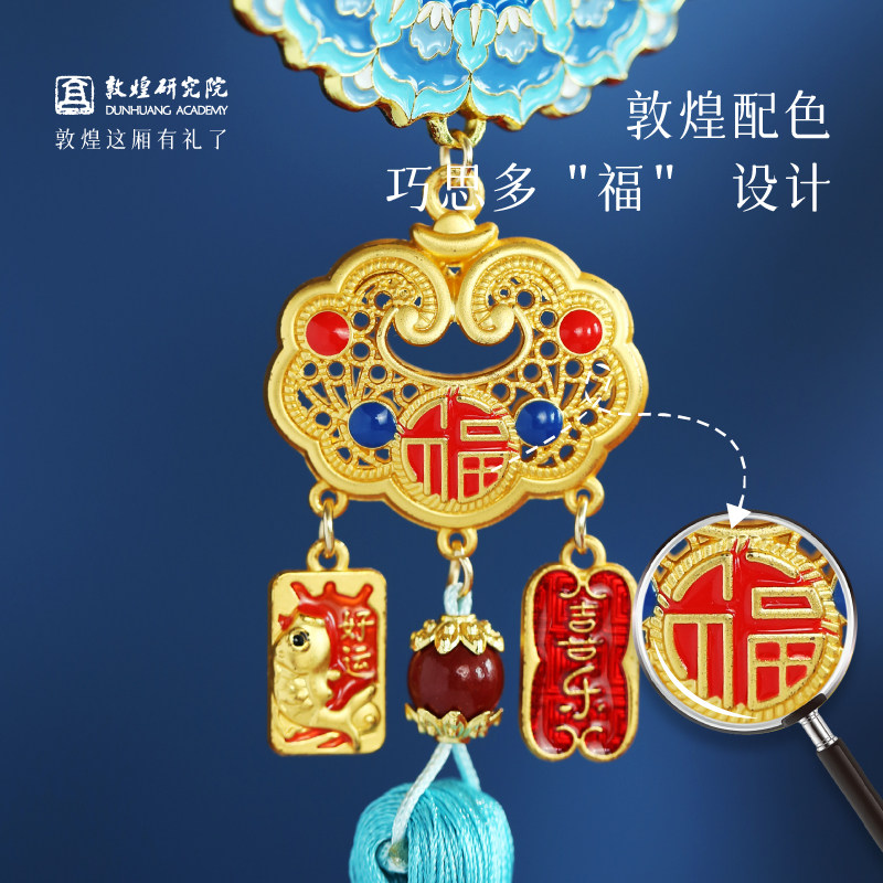 敦煌研究院九色鹿一路平安汽车内挂件挂饰车挂饰品车载吊饰送爸爸