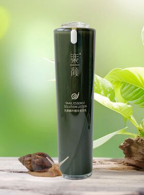 正品真丽斯乐颜蜗牛保湿补水乳液
