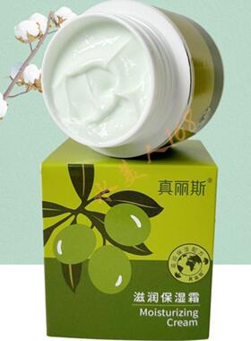 橄榄滋润保湿霜滋润真丽斯
