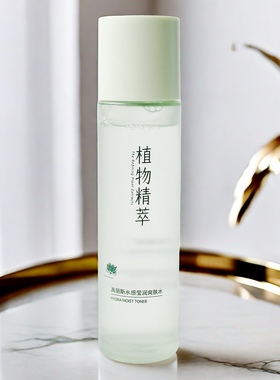 真丽斯植物精萃莹润紧致爽肤水