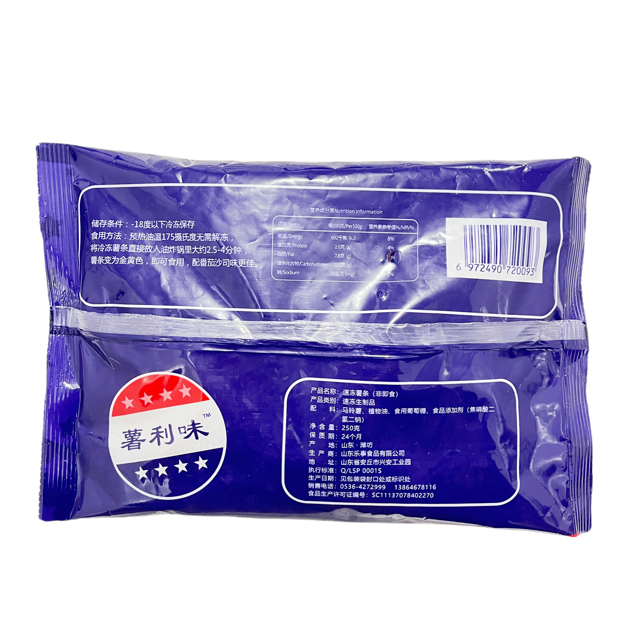 薯利味美式薯条250g*5包冷冻细薯油炸小吃空气炸锅家庭装商用食材,淘宝优惠券,粉丝福利购,淘宝优惠卷