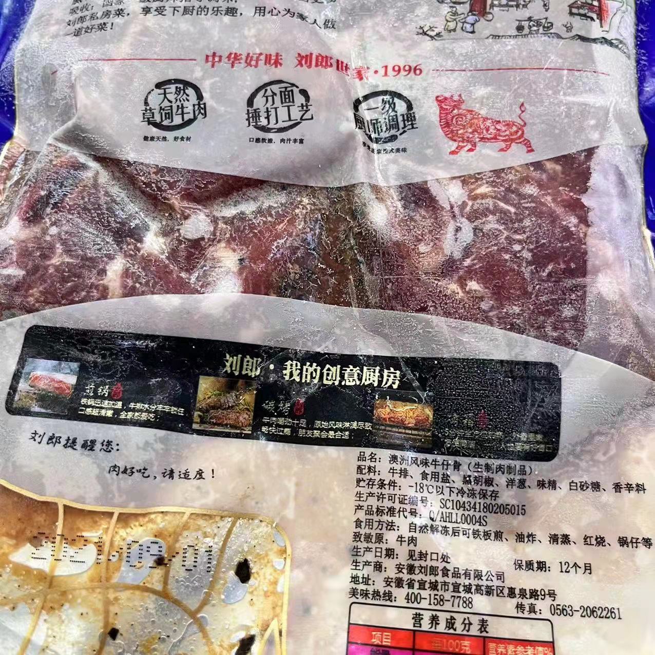 刘郎澳洲风味牛仔骨400g酒店大排档铁板牛小排冷冻半成品特色食材 - 图1