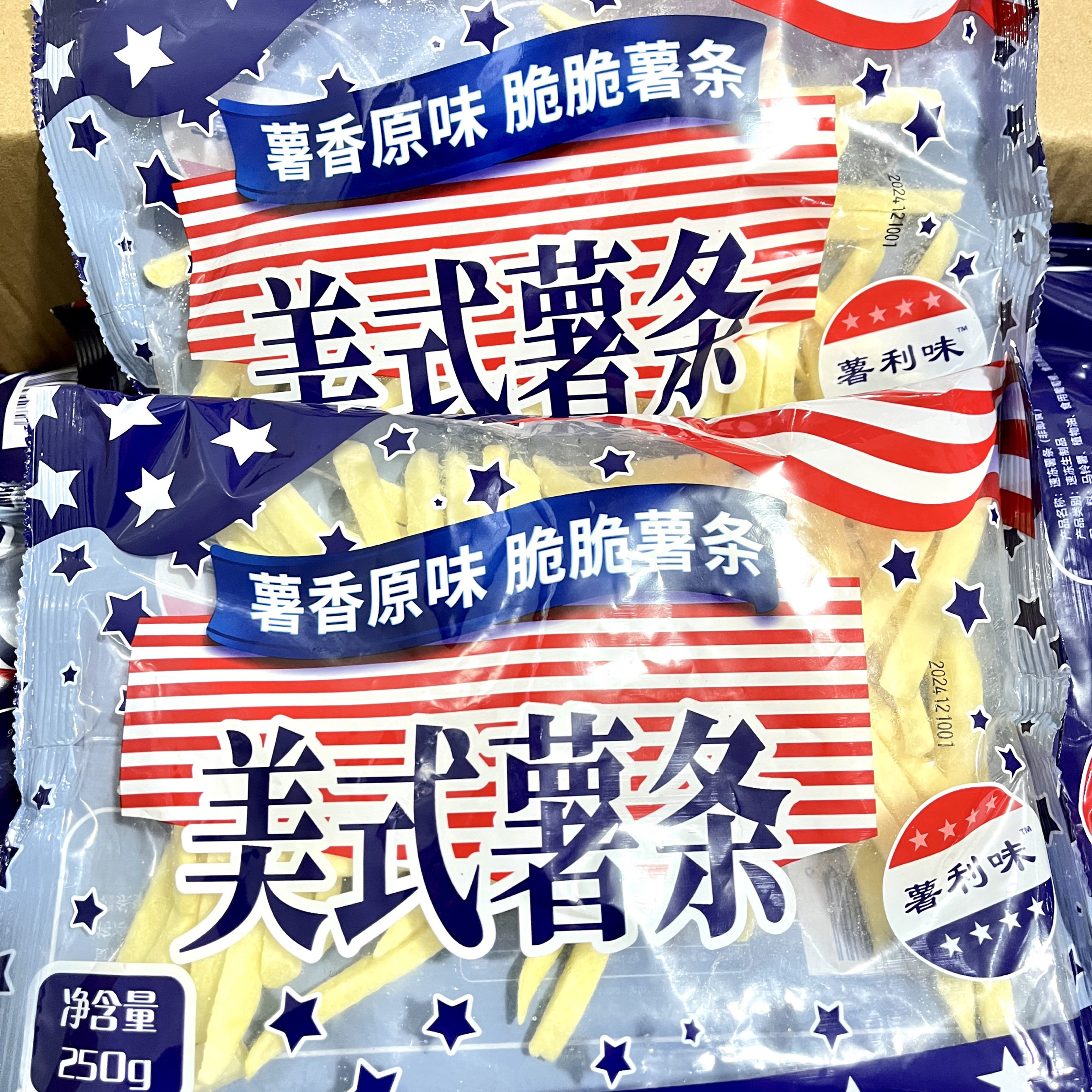 薯利味美式薯条250g*5包冷冻细薯油炸小吃空气炸锅家庭装商用食材,淘宝优惠券,粉丝福利购,淘宝优惠卷