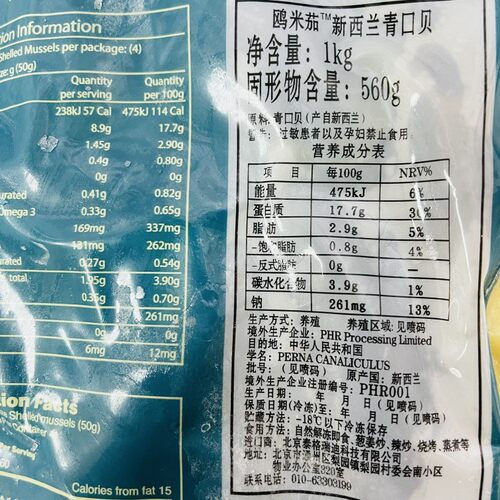 新西兰全壳青口贝1kg原装进口双壳青口贝冷冻新鲜全壳原汁包装 - 图0