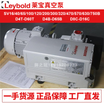 German Leybold Leippel vacuum pump D8C 16 30C Single SV40B SV40B 100B 300B 25 Double stage
