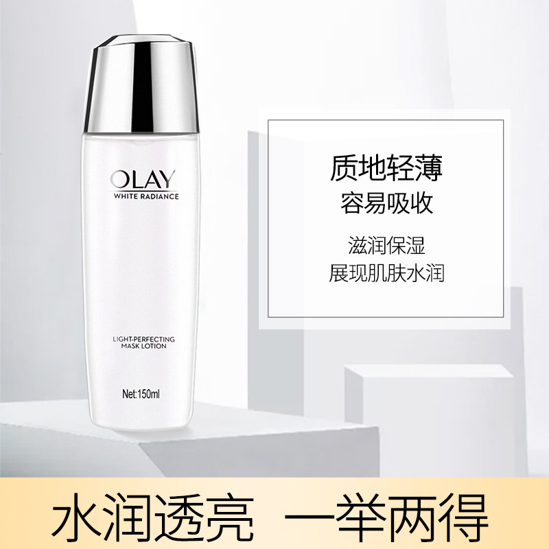 olay /玉兰油水感透白光塑美白面膜 韵科化妆品专营化妆水/爽肤水