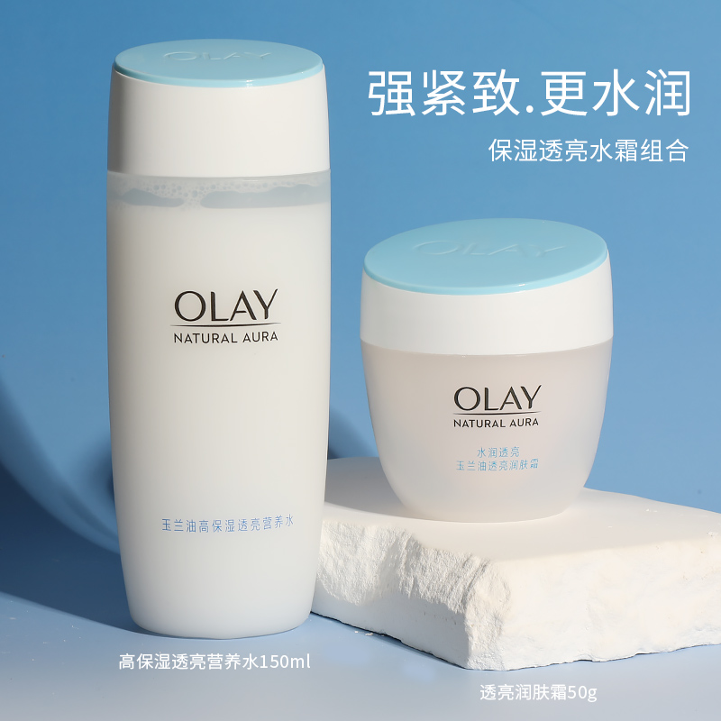 OLAY玉兰油爽肤水高保湿透亮营养水保湿嫩白亮肤水旗舰官网正品女