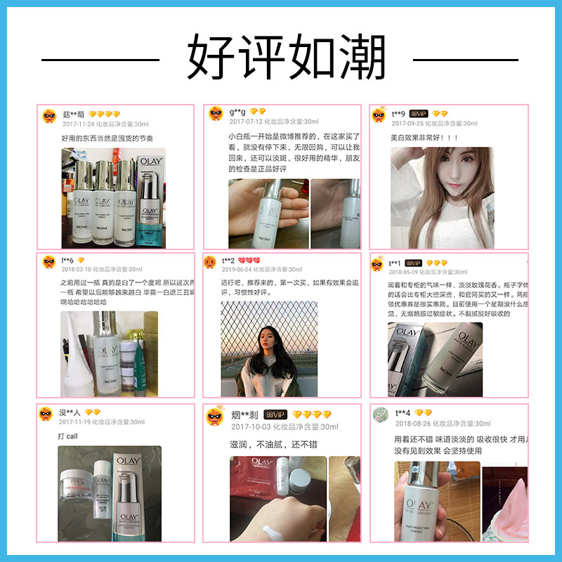 玉兰油淡斑水感透白光塑光感小白瓶 韵科化妆品专营液态精华