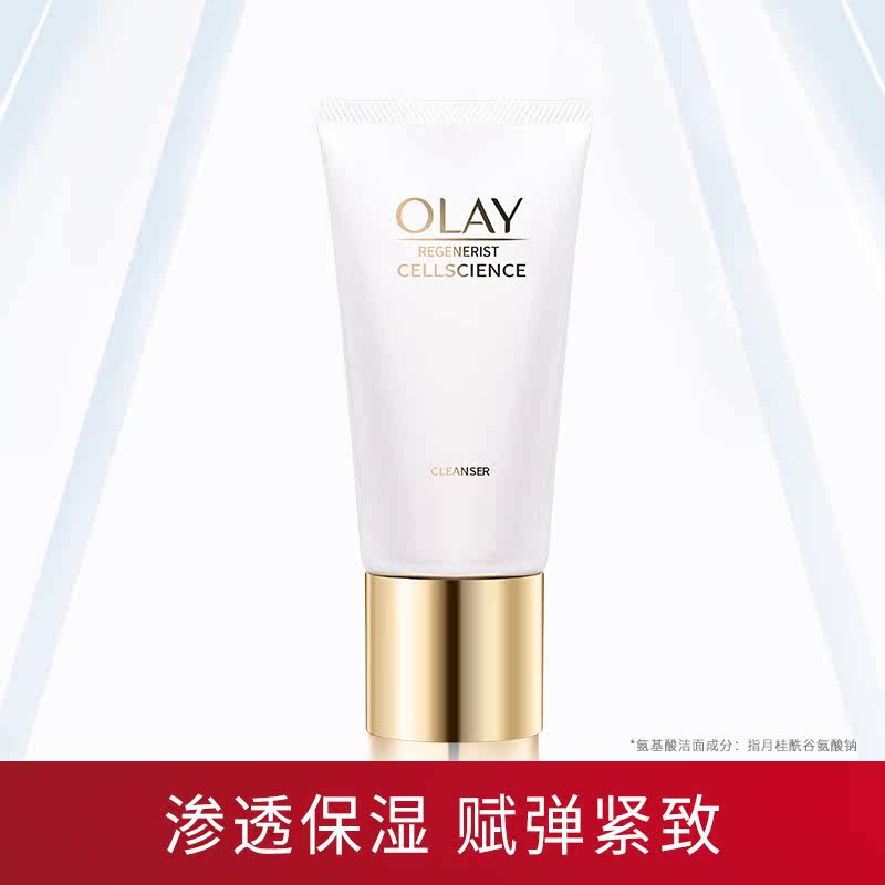 olay /玉兰油水感透皙臻粹洁面霜 韵科化妆品专营洁面