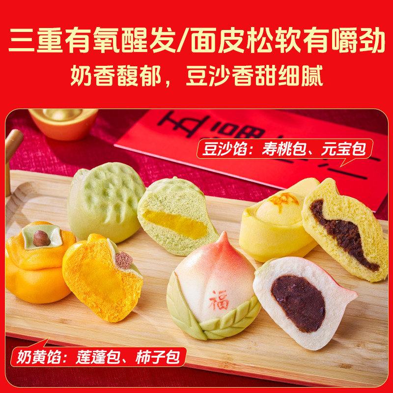 千味央厨五福临门卡通包儿童早餐半成品豆沙花饽饽包子花馍旗舰店,淘宝优惠券,粉丝福利购,淘宝优惠卷