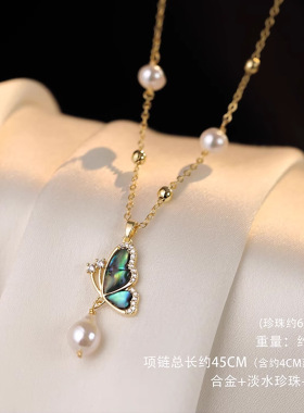 天然淡水珍珠鲍鱼母贝蝴蝶项链女秋冬百搭感锁骨颈链套链饰品