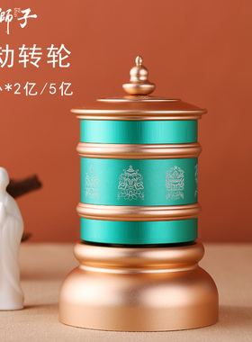语狮子缩微胶片转经简轮家具