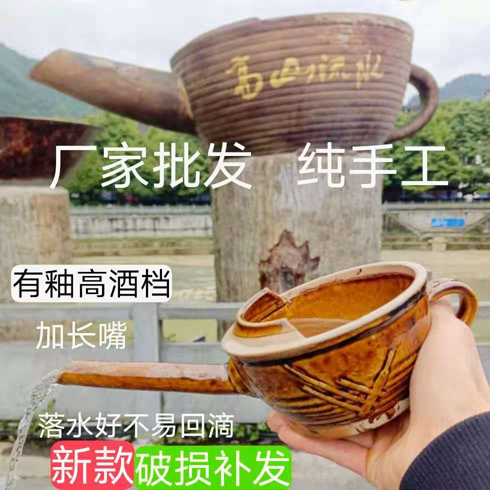 贵州西江千户苗寨高山流水酒碗酒壶酒具苗家敬酒复古土碗凯里饭碗-图0