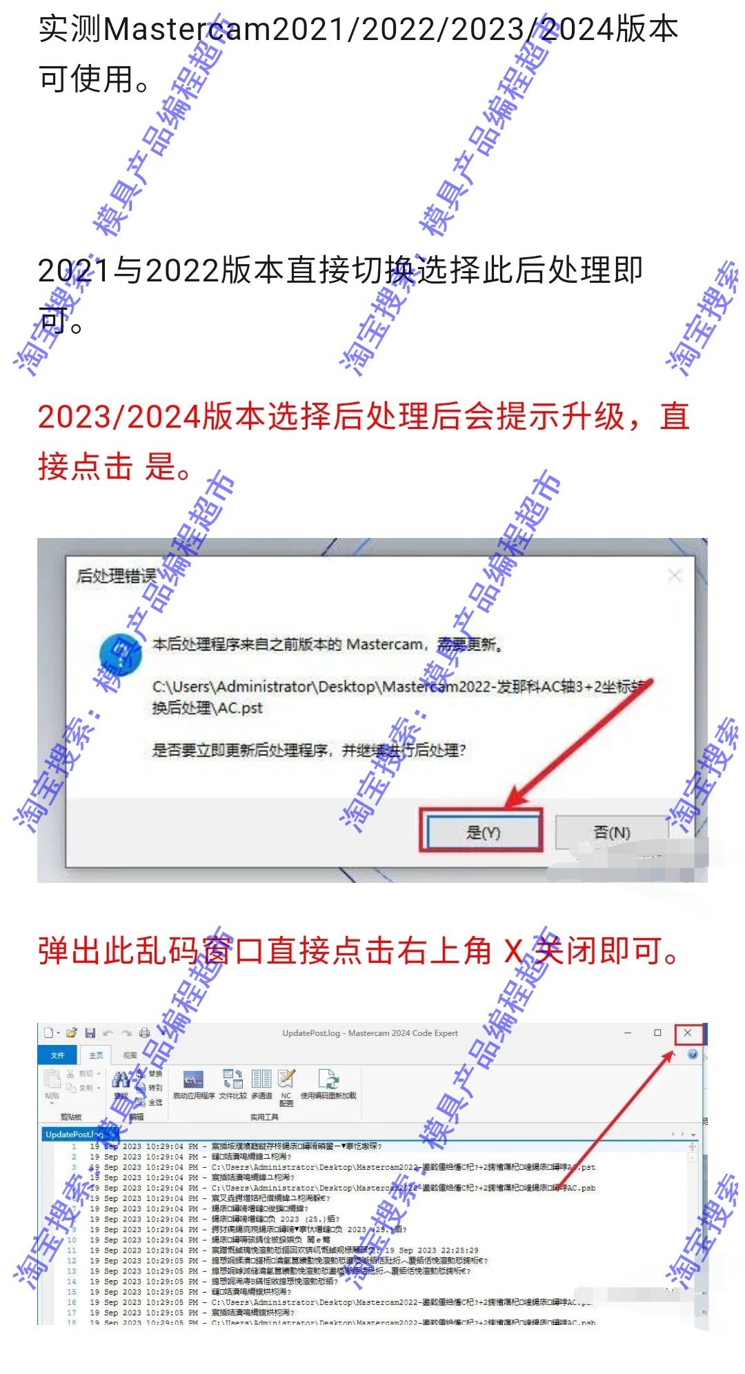 Mastercam后处理西门子828D/840D三四轴后处理支持定轴联动钻孔-图3