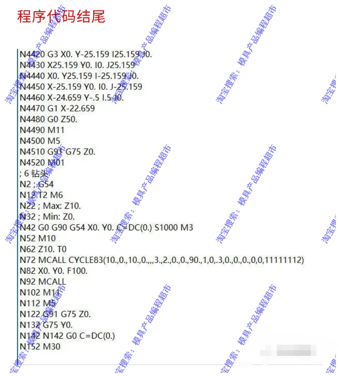 Mastercam后处理西门子828D/840D三四轴后处理支持定轴联动钻孔-图1