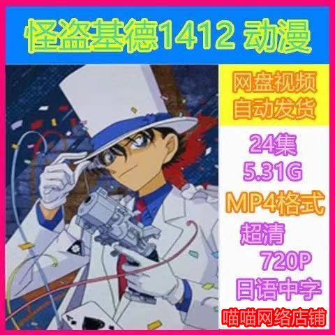 怪盗1412 新人首单立减十元 22年1月 淘宝海外