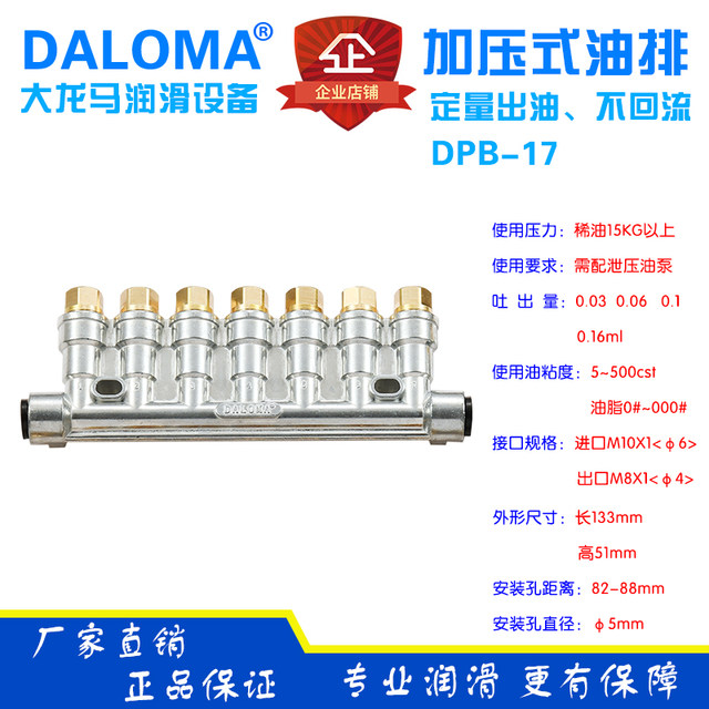 DALOMA Pressurized Quantitative Distributor dpb-18
