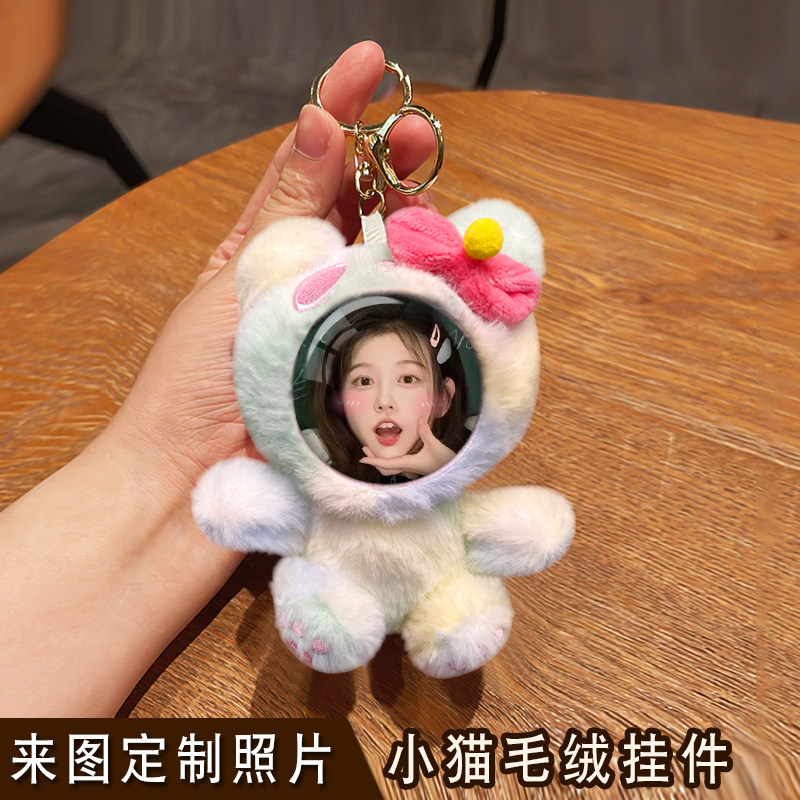 Diy定制照片头像玩偶人脸娃娃毛绒公仔挂件包包钥匙扣生日礼物女