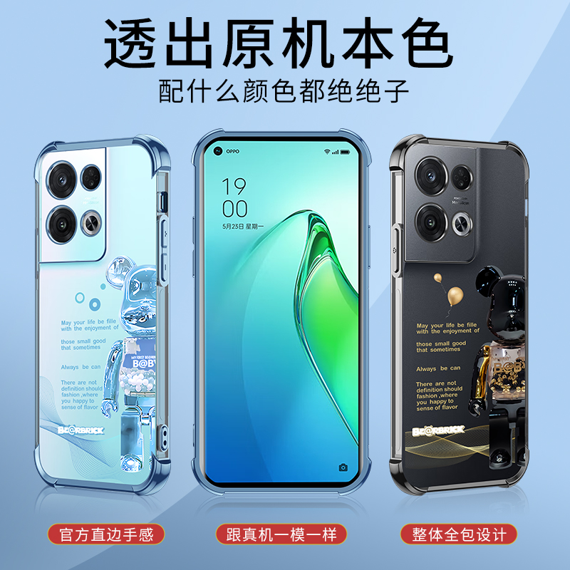 暴力熊opporeno8手机壳新款潮牌oppo reno8pro保护套高级感硅胶防摔reno8pro+气囊软壳个性男创意女透明简约-图1