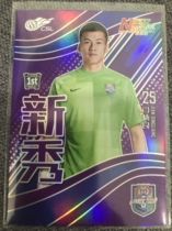 Mid-body card industry 2022 Chinese Super new season star card Xinxiu Tianjin Taida Zinmen Tiger Team Yan Bingliang