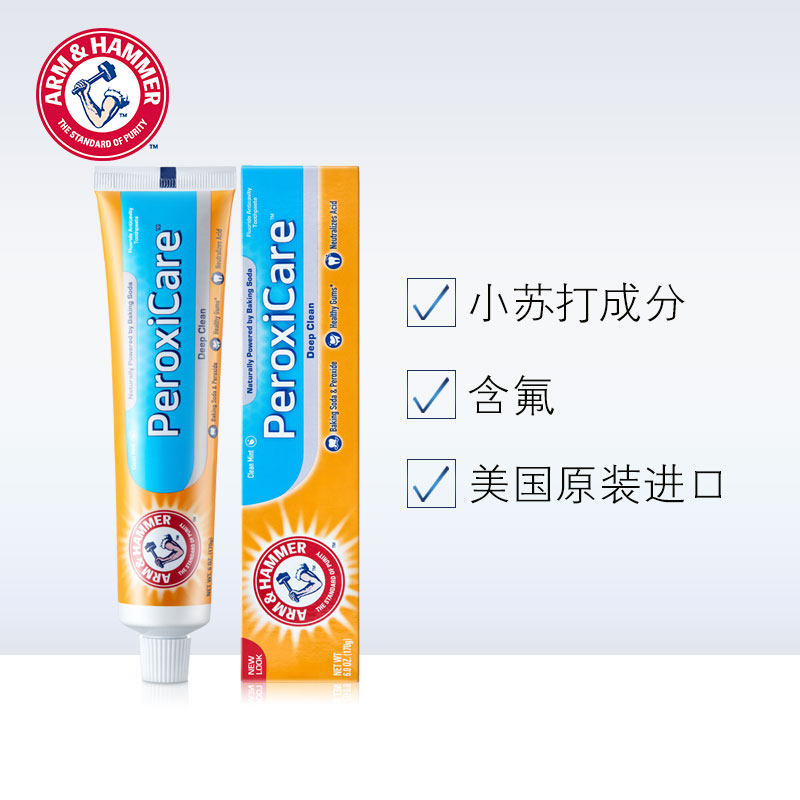  秋晨居家日用牙膏