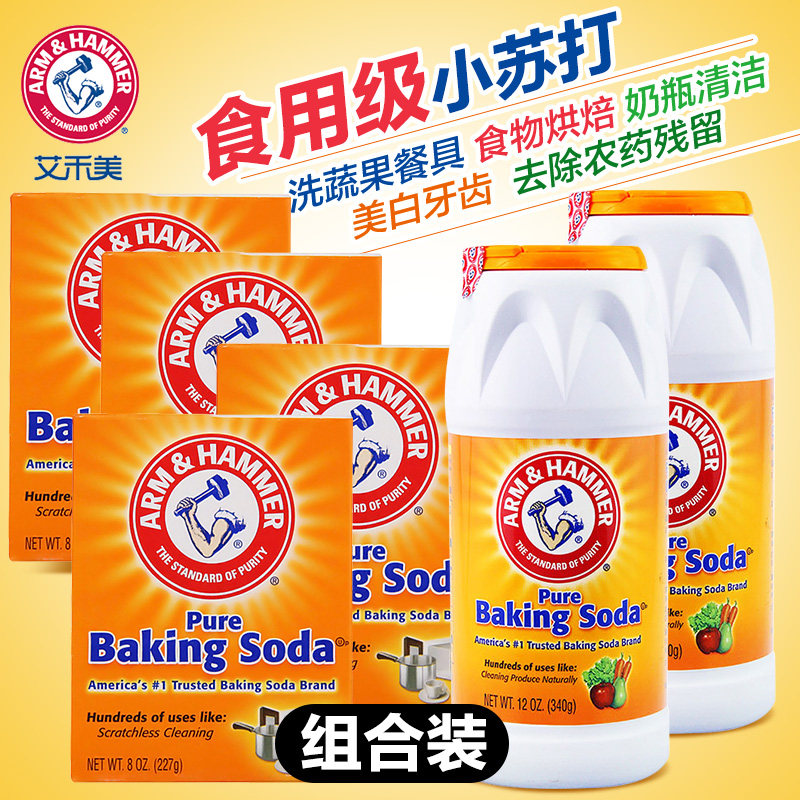 美国进口艾禾美小苏打粉清洁多功能 秋晨居家日用多用途清洁剂