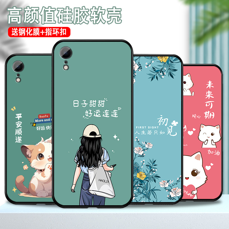 适用苹果Xr手机壳潮流新品女款iPhoneXr手机套硅新年龙年本命年胶苹果Xr保护套磨砂软