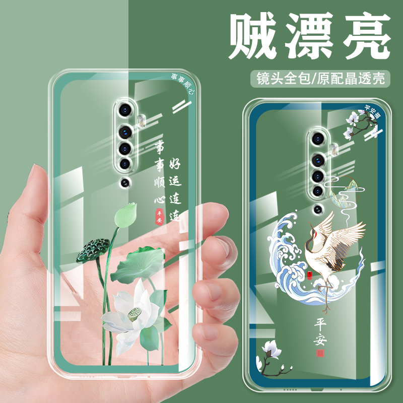 适用于oppoReno2手机壳透明薄女款reno2z手机保护套男中国风镜头全包防摔新款硅胶顺利好运平安国潮网红高级 - 图0