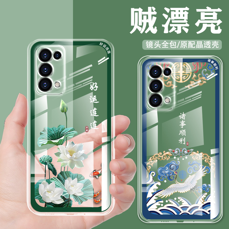 适用于opporeno5手机壳透明薄女款RENO5PRO手机保护套男中国风镜头全包防摔新款硅胶顺利好运平安国潮网红-图1