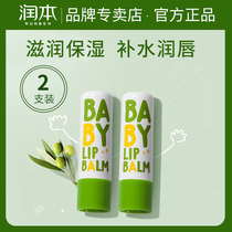 Moisturizing baby lip balm Child moisturizing nourishing lip balm Baby moisturizing lip balm moisturizing anti-dry cleft lip balm