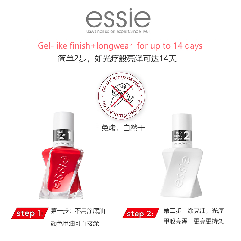 ESSIE扭扭瓶铂金级微光疗顶油亮油1098 topcoat持久耐磨快干透亮-图0