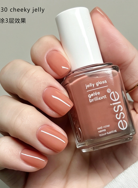 ESSIE银标蜜桃果冻免烤指甲油
