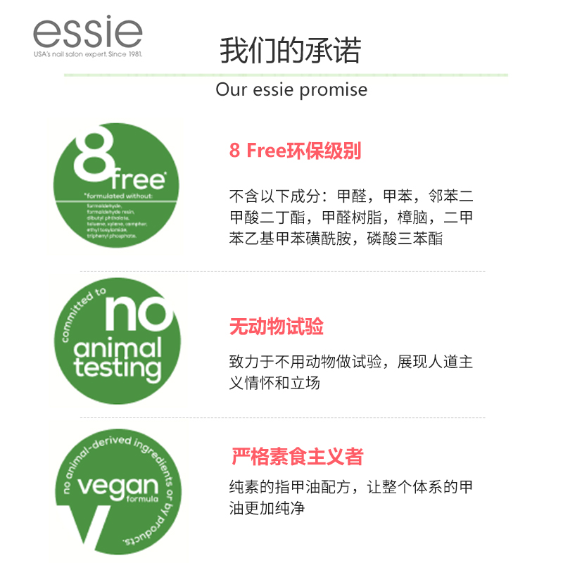 ESSIE扭扭瓶铂金级微光疗顶油亮油1098 topcoat持久耐磨 快干透亮 - 图1