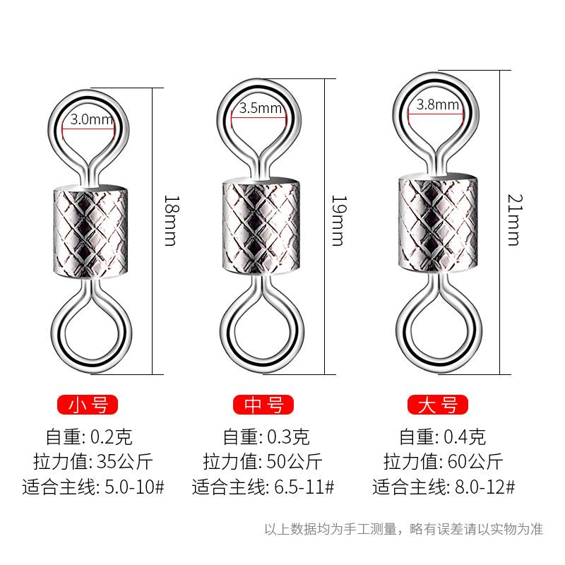 大物八字环强拉力不锈钢巨物8字环高速转环连接器渔具钓鱼小配件